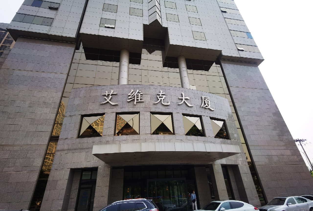 艾维克大厦出租房源实拍图1